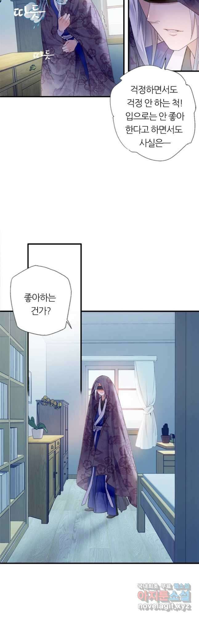 산신과 소녀 78화 소정의 결심 24