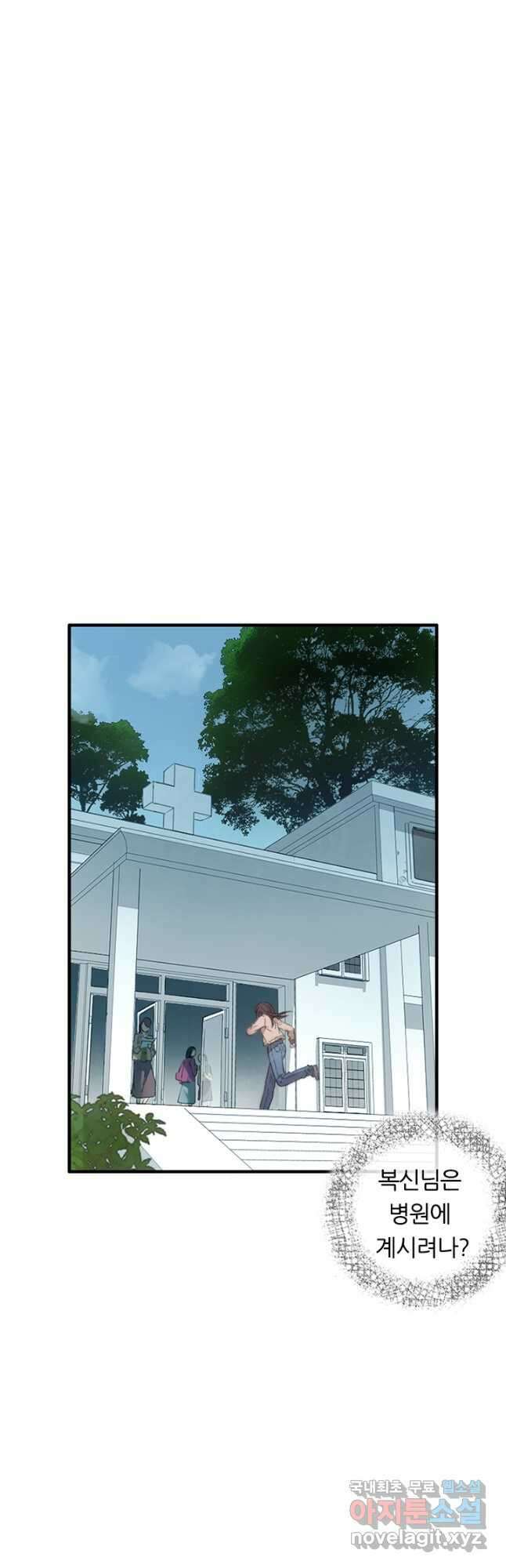 산신과 소녀 78화 소정의 결심 25