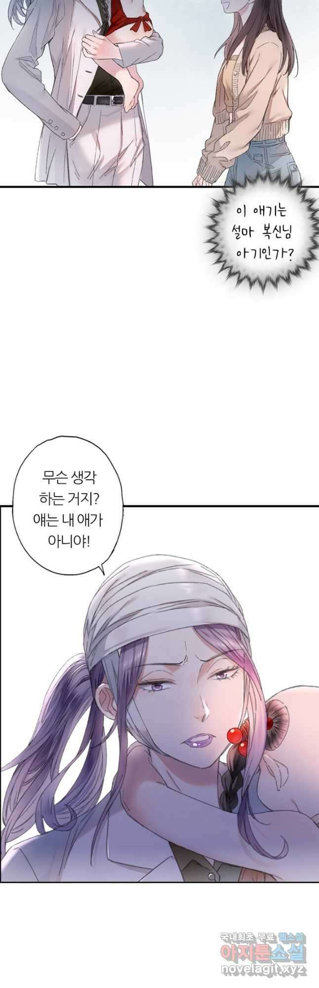 산신과 소녀 78화 소정의 결심 28