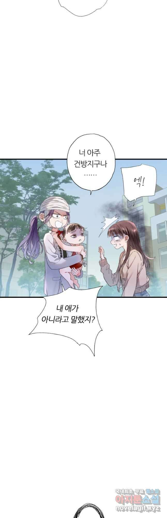 산신과 소녀 78화 소정의 결심 31