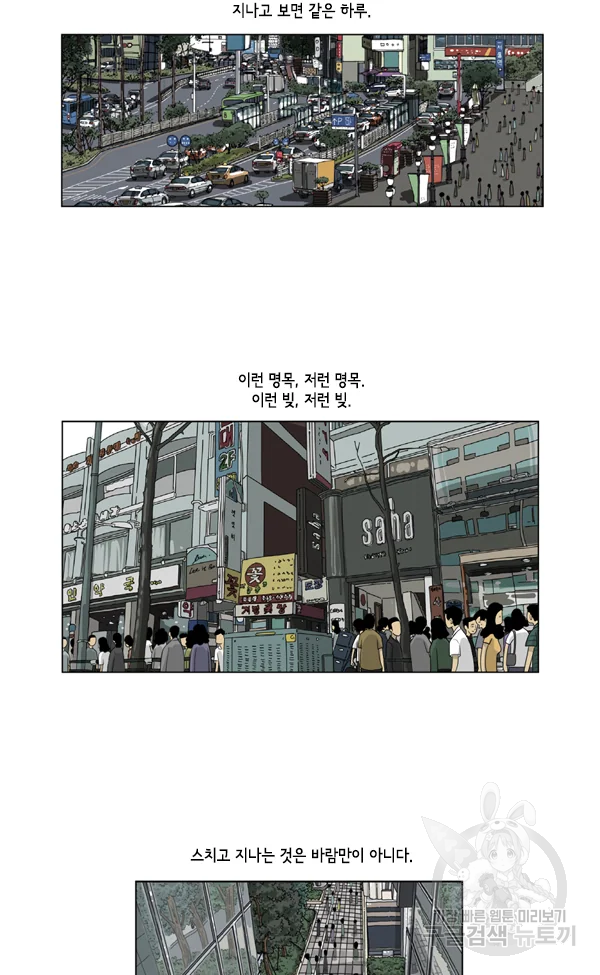 미생1 49수 3