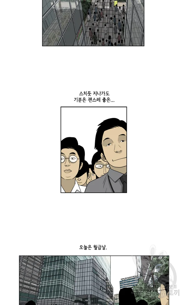 미생1 49수 4