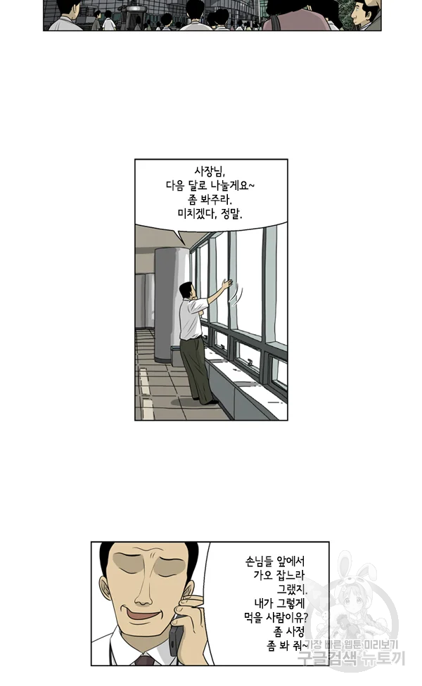 미생1 49수 5