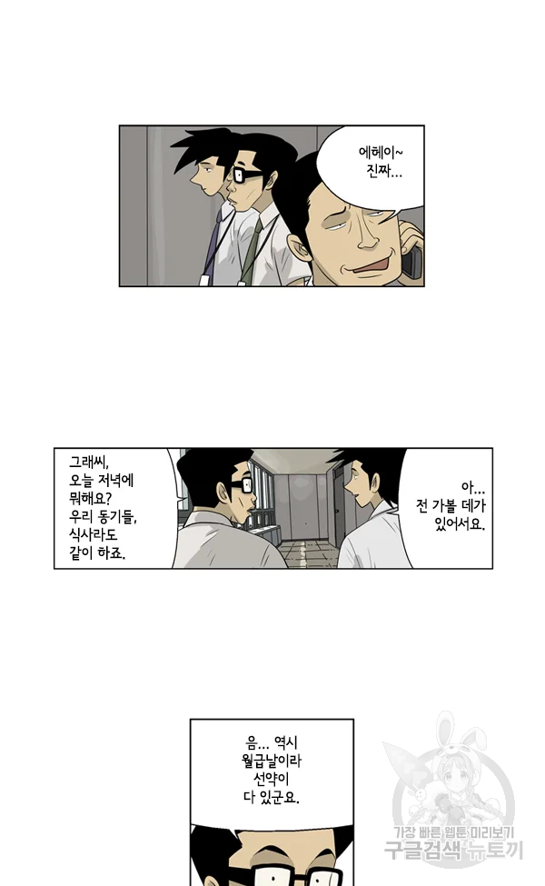 미생1 49수 6