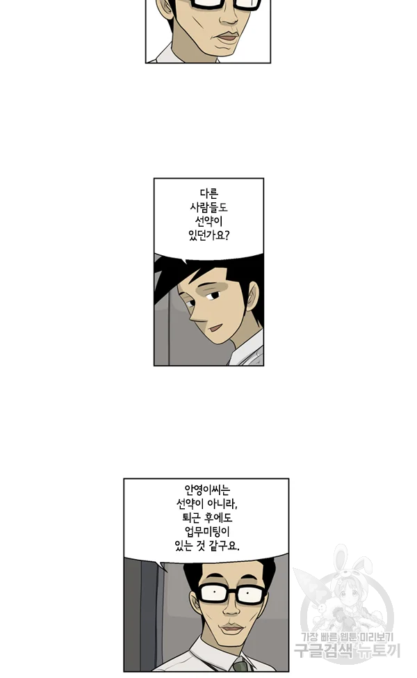 미생1 49수 7