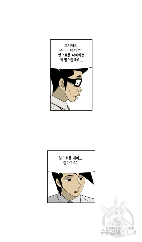 미생1 49수 9