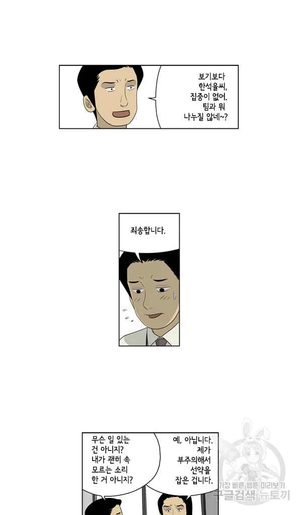 미생1 49수 14