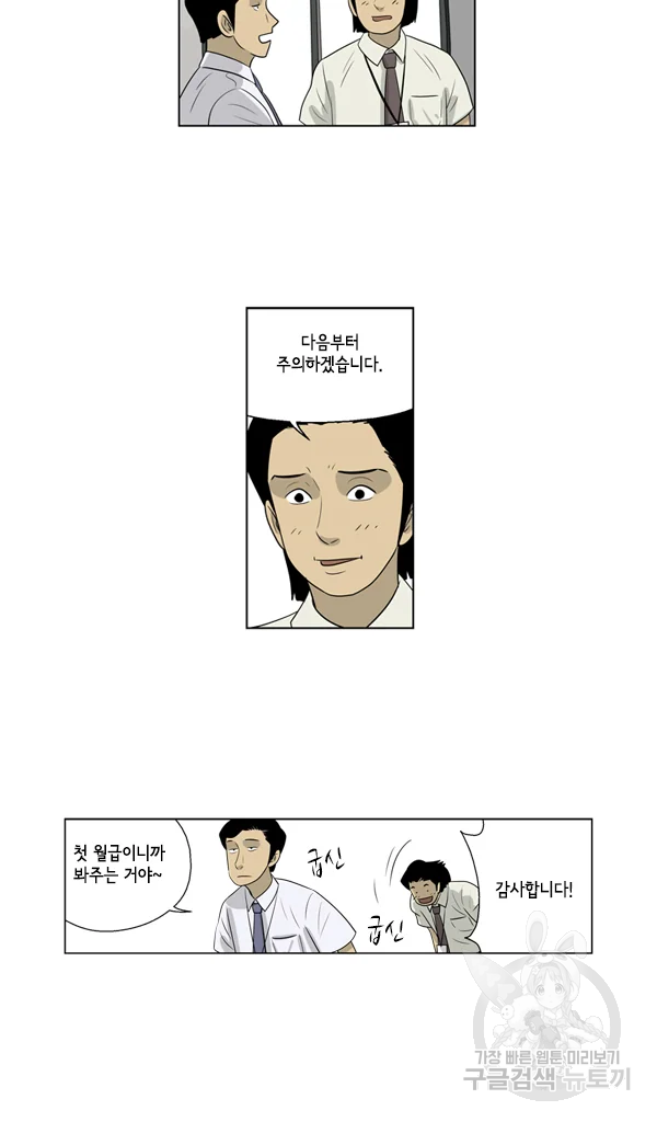 미생1 49수 15