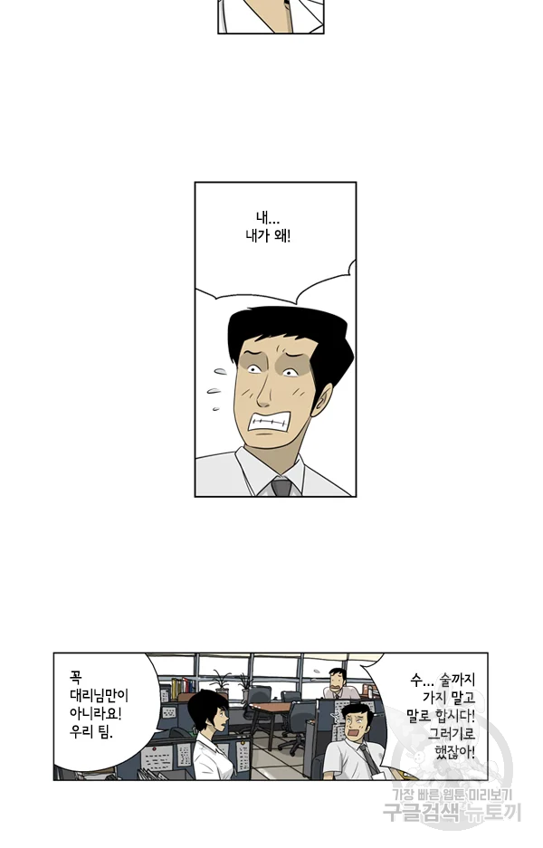 미생1 49수 17