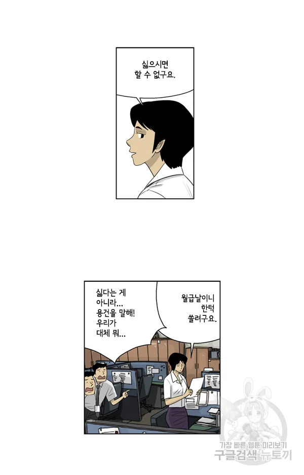 미생1 49수 18