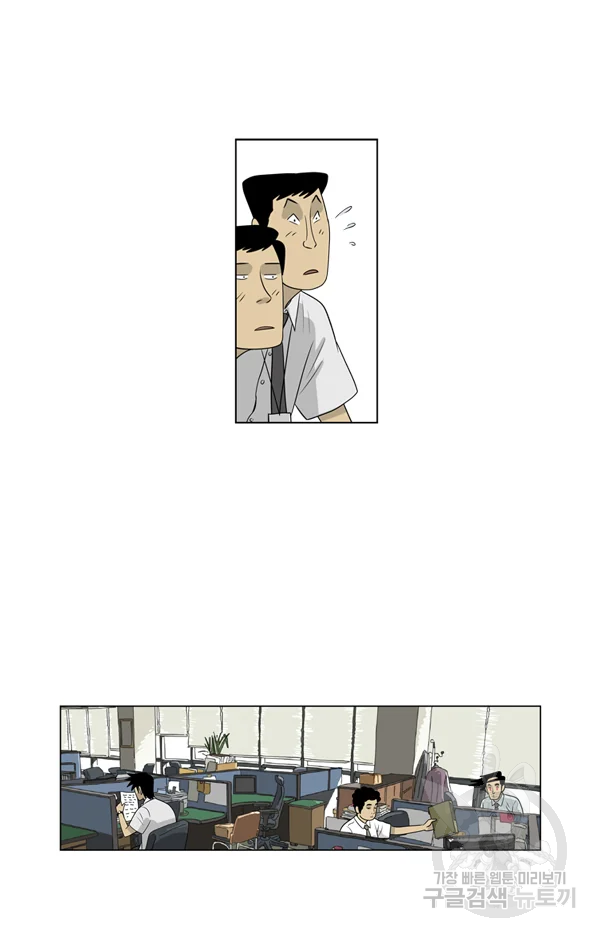 미생1 49수 19