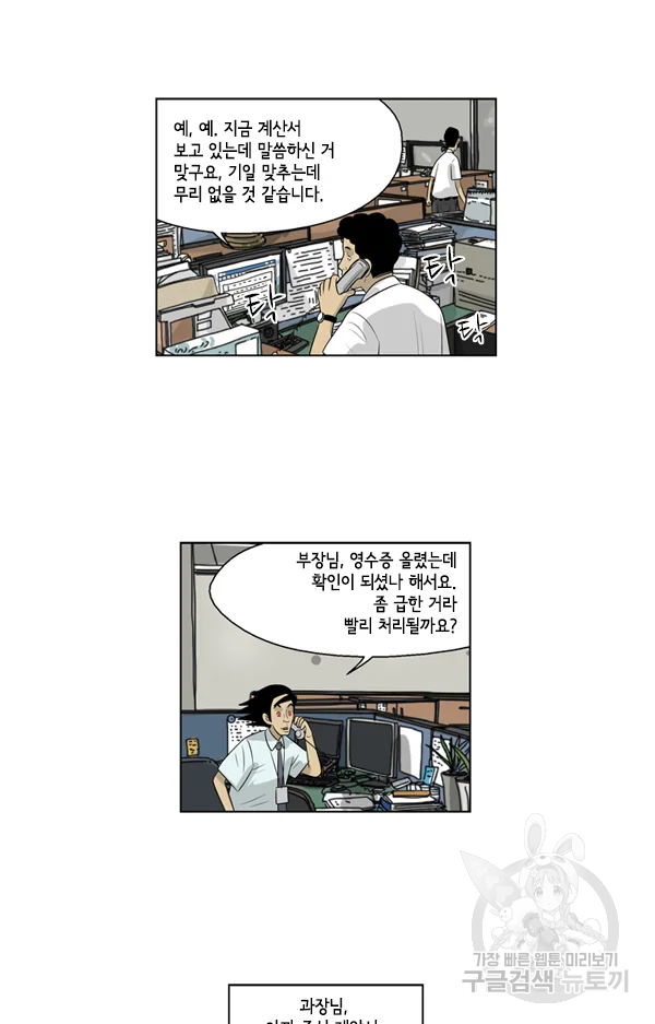 미생1 49수 20