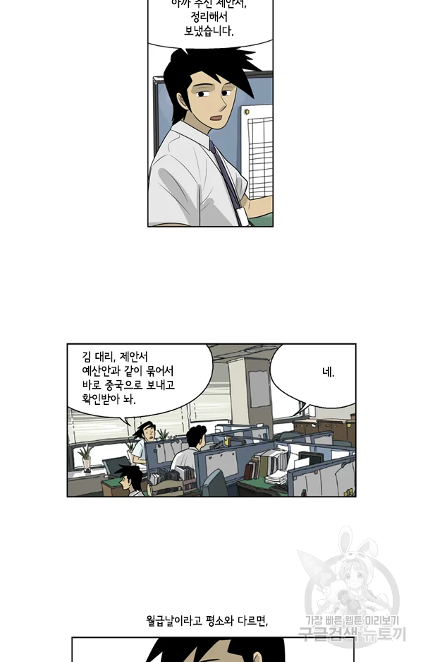 미생1 49수 21