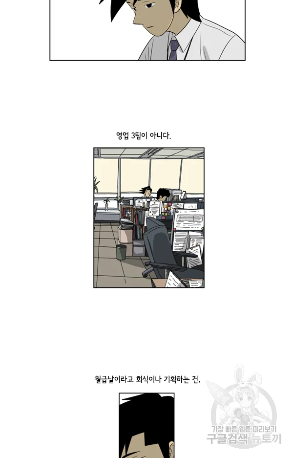 미생1 49수 22