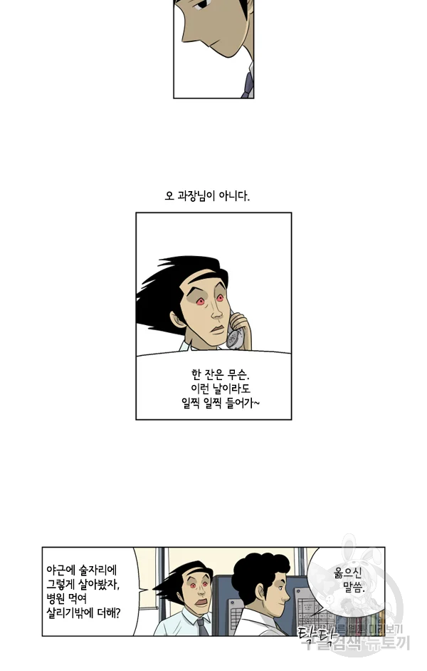 미생1 49수 23