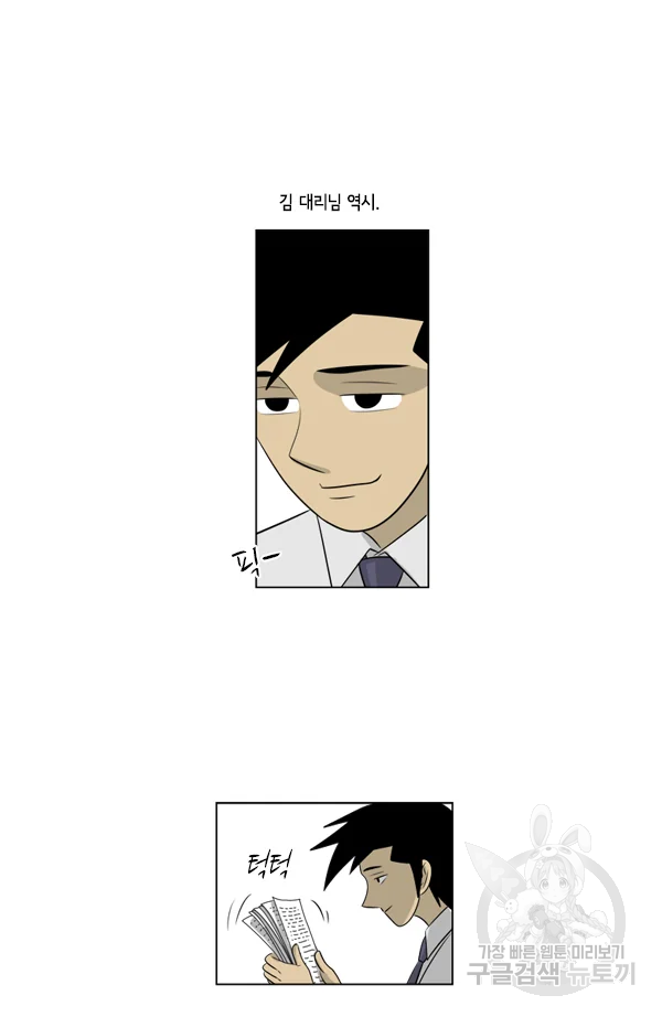 미생1 49수 24