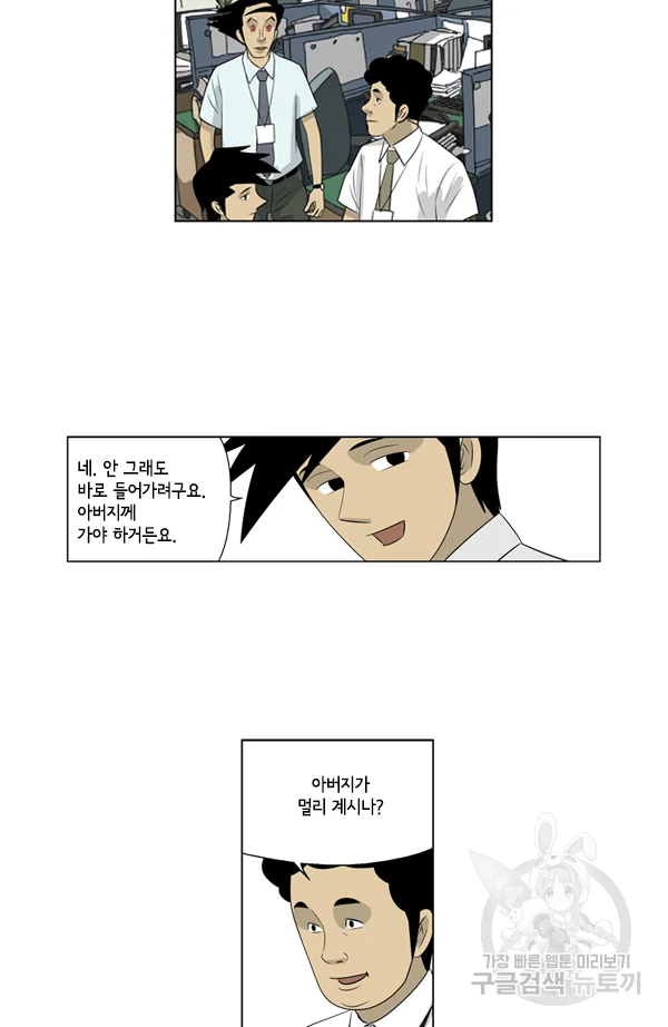 미생1 49수 27