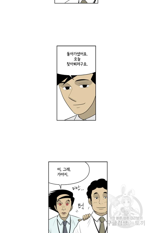 미생1 49수 28