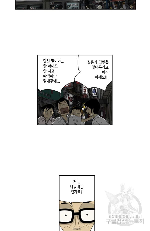 미생1 49수 30