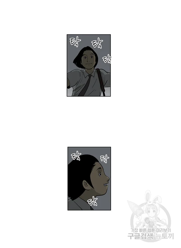 미생1 49수 32