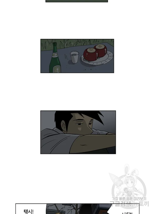 미생1 49수 34