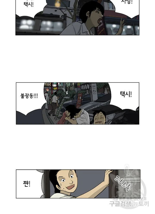미생1 49수 35
