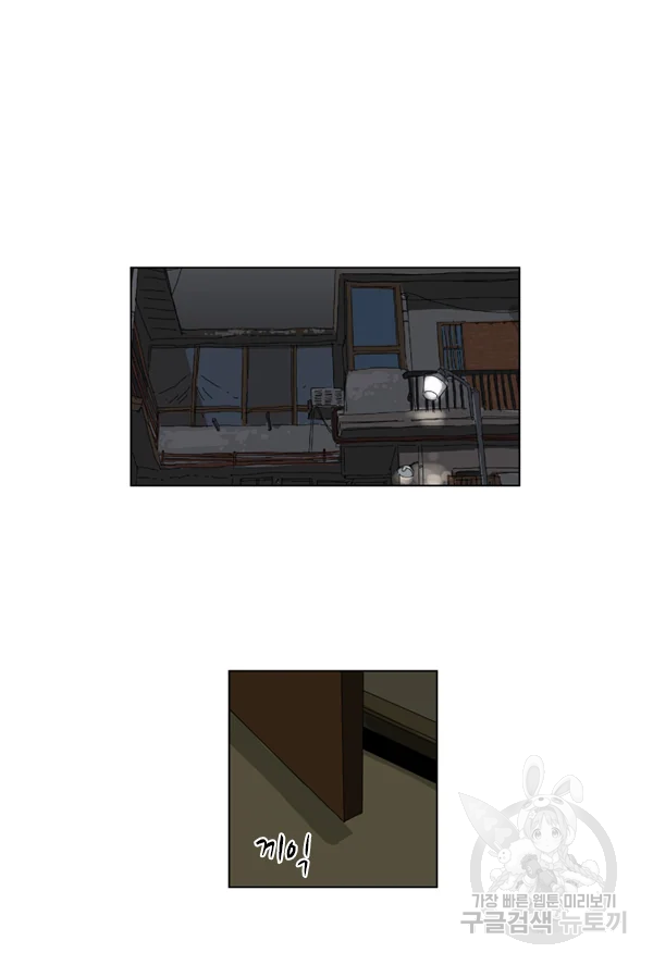 미생1 49수 37
