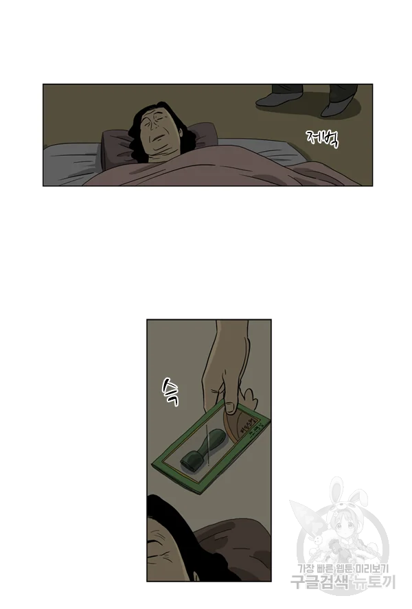 미생1 49수 38