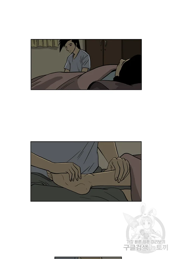 미생1 49수 39