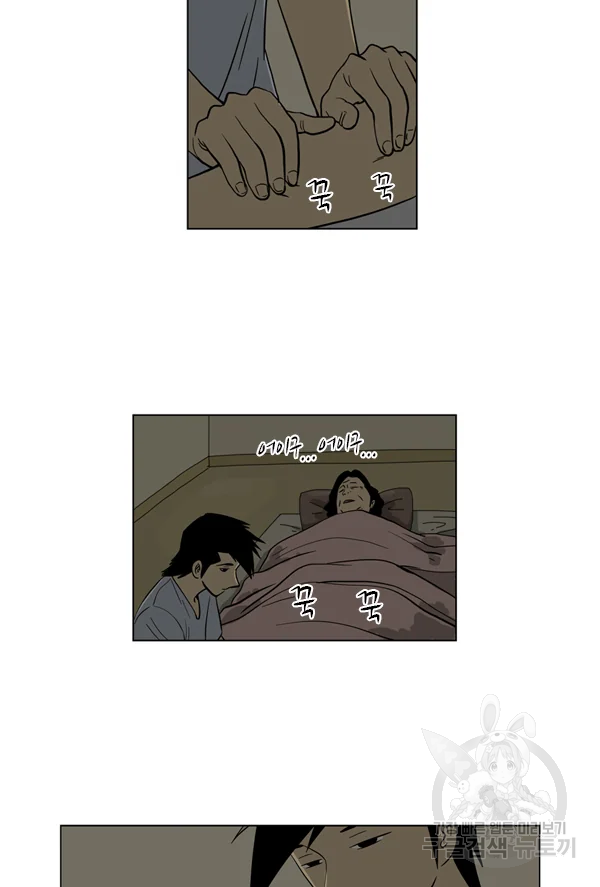 미생1 49수 40