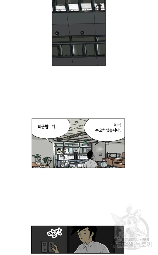 미생1 59화 3