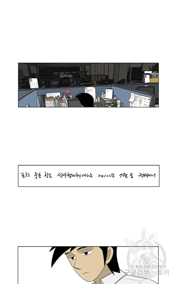 미생1 59화 4