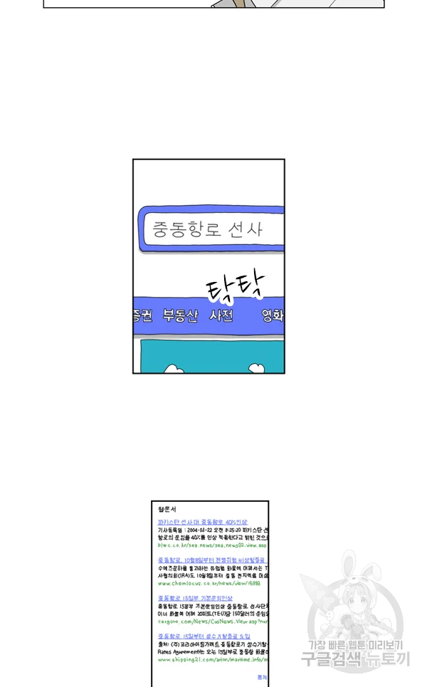 미생1 59화 5