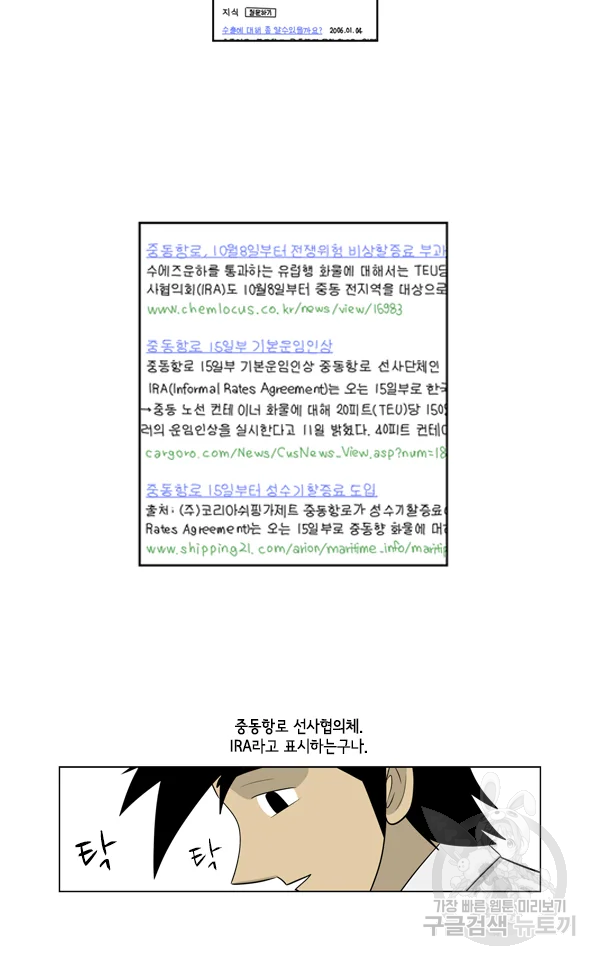 미생1 59화 6