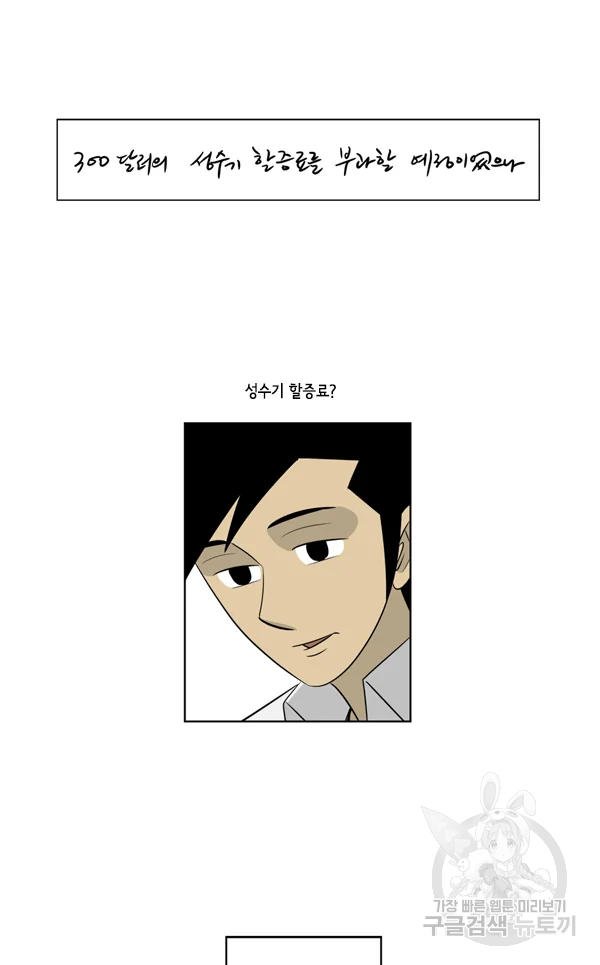 미생1 59화 7
