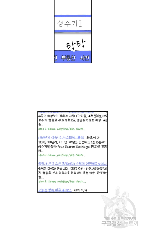 미생1 59화 8