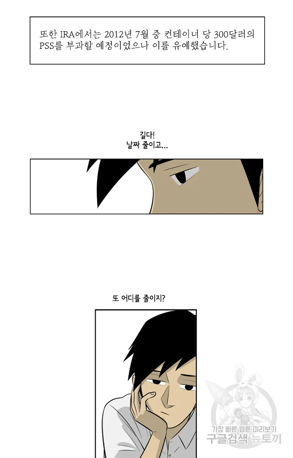 미생1 59화 10
