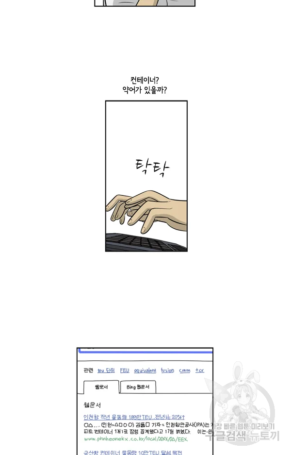 미생1 59화 11