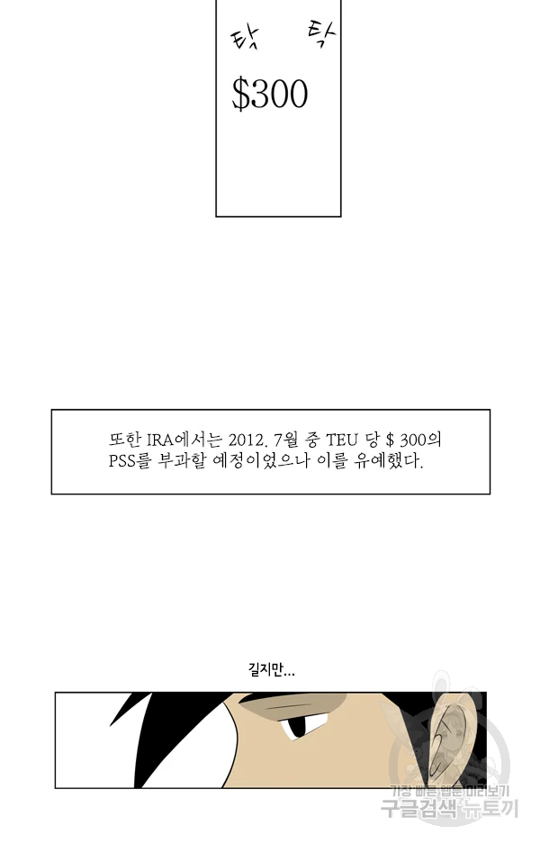 미생1 59화 14