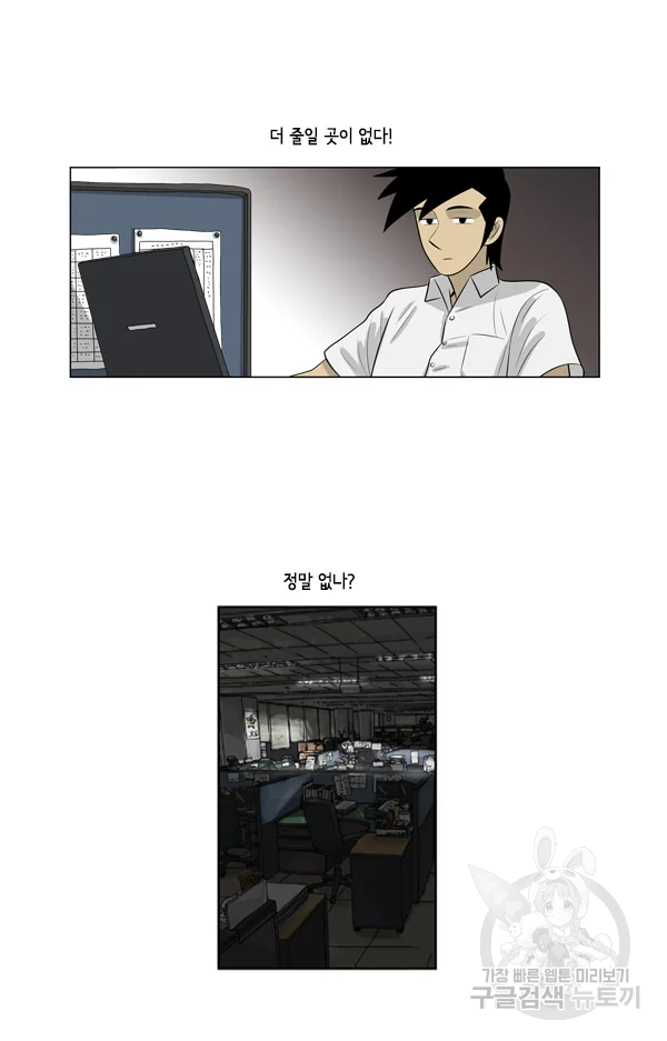 미생1 59화 15