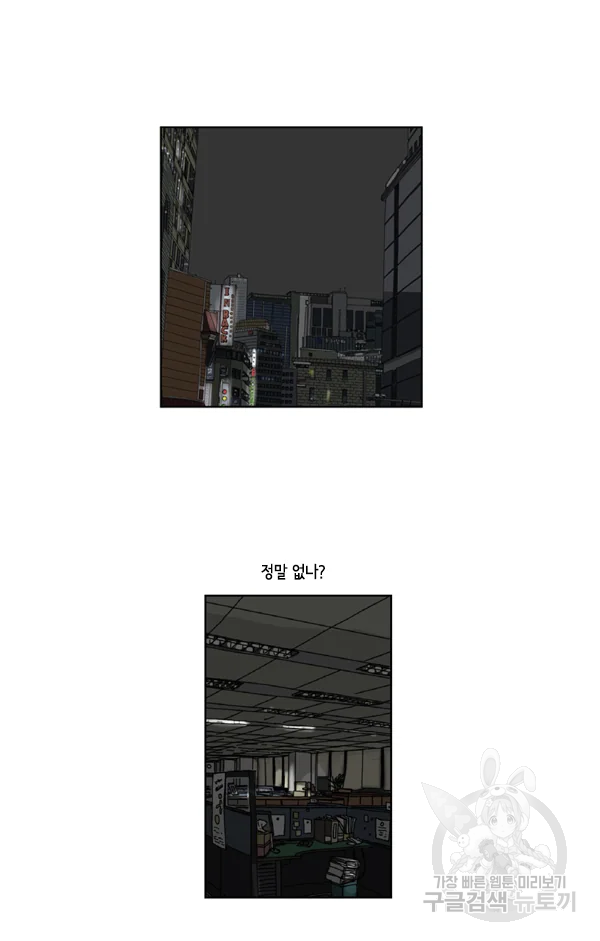 미생1 59화 16
