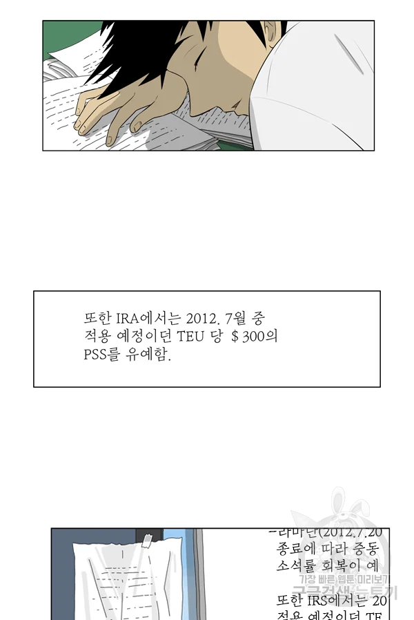 미생1 59화 18