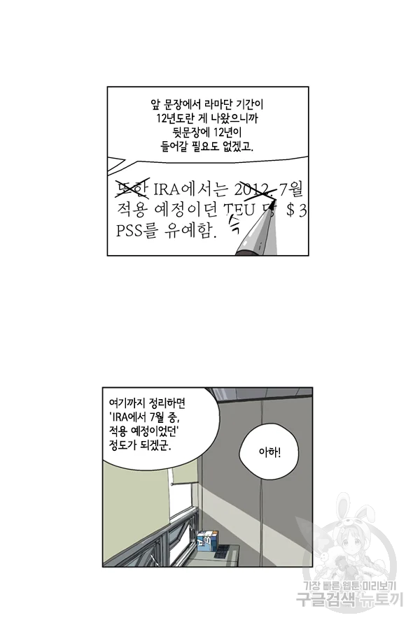 미생1 59화 24