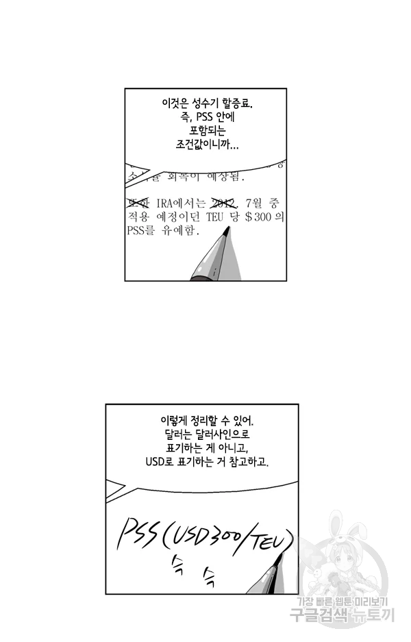 미생1 59화 25