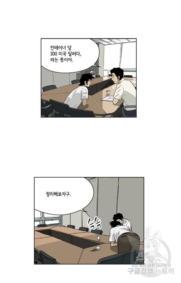 미생1 59화 26