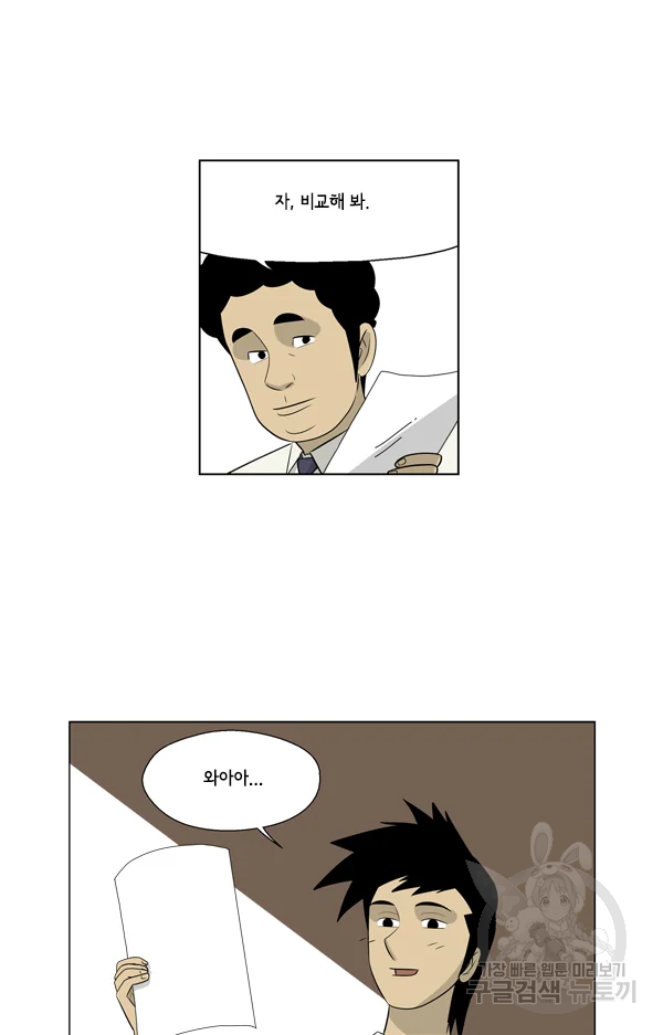 미생1 59화 27