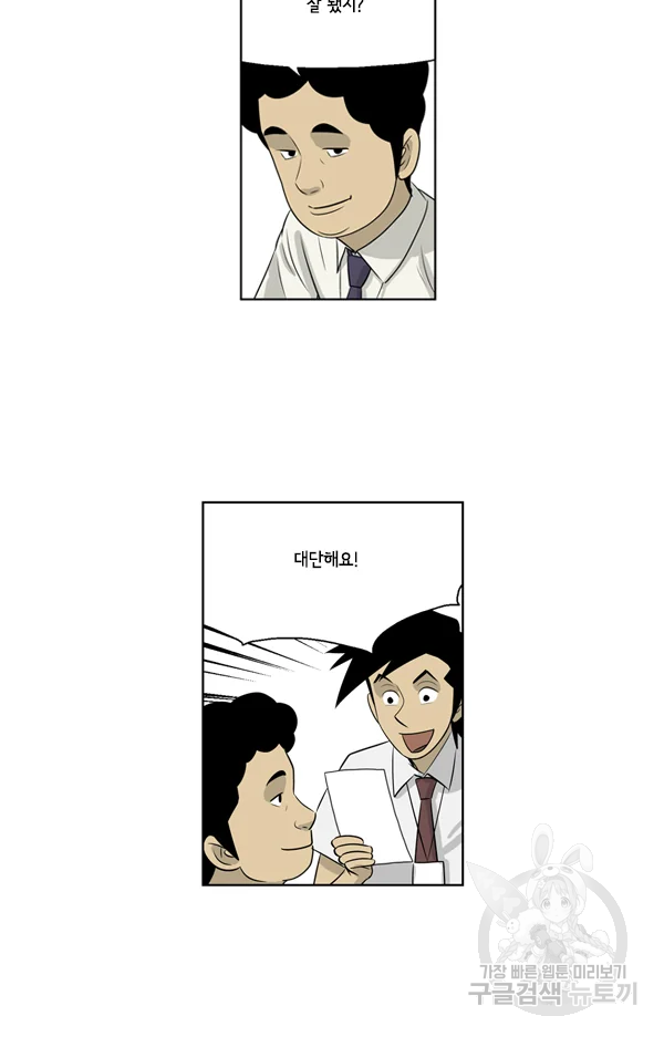 미생1 59화 29