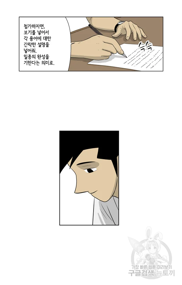 미생1 59화 30