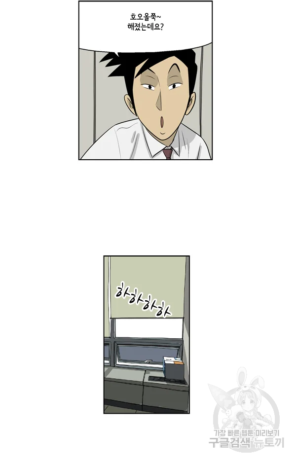 미생1 59화 31