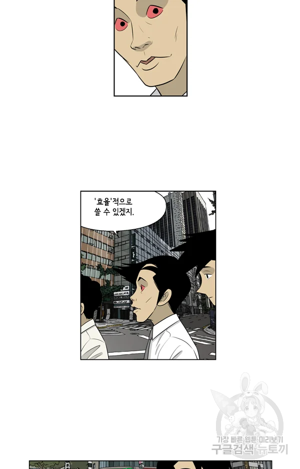 미생1 59화 34
